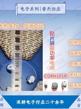 屏蔽电感CDRH105R功率2.2UH3.3UH4.7UH6.8UH10UH贴片绕线