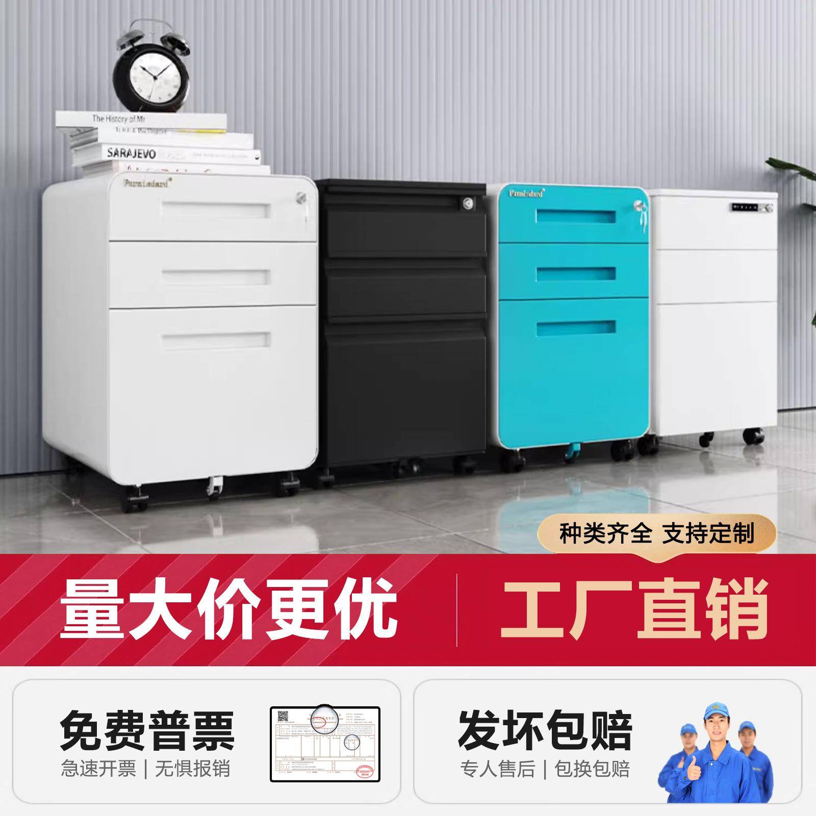 抽屉式储物收纳柜子铁皮小矮柜资料档案柜活动柜办公室桌下文件柜