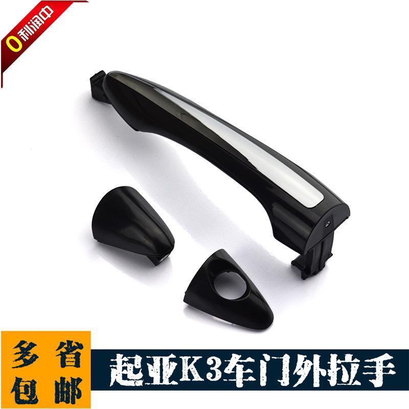 K3外拉手高配车门带电感开门外把手原车外拉手小K3外扣手配件