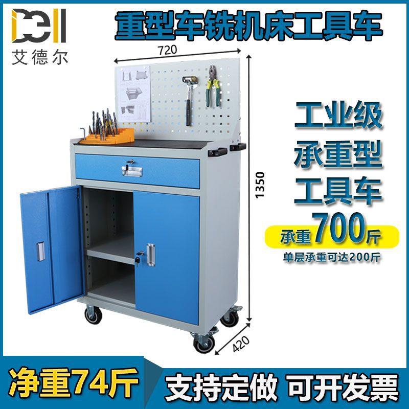 车间重型五金工具柜加厚汽修移动工具车铁皮柜数控车铣机床工具箱
