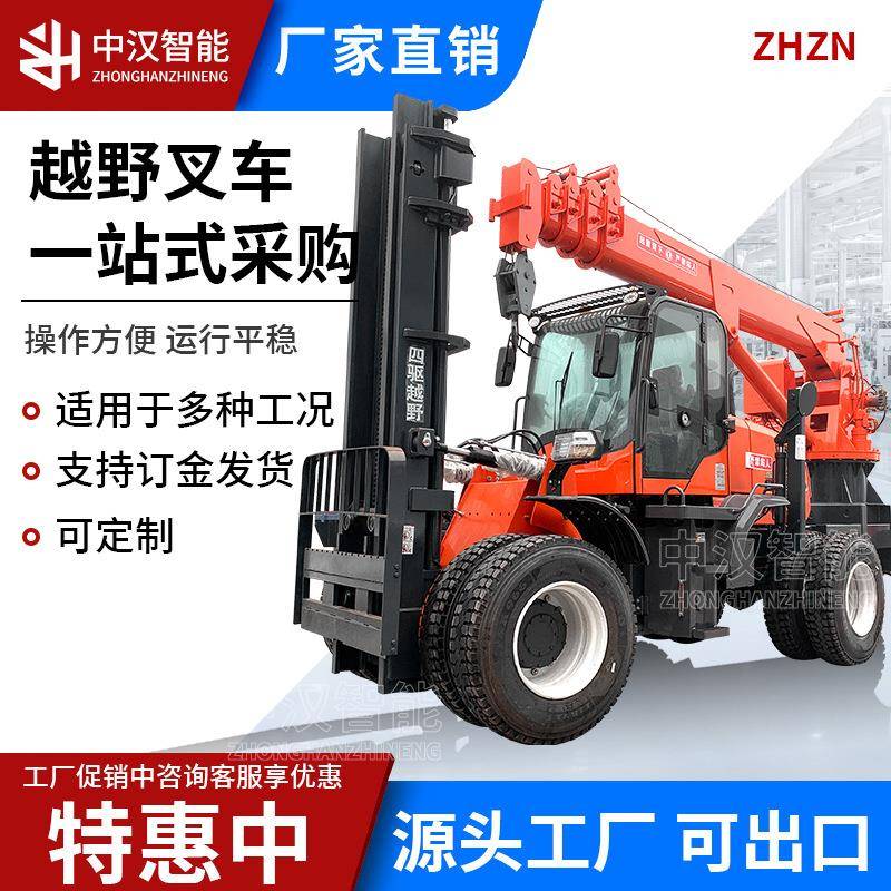 四驱越野叉车多功能3吨5吨6吨内燃柴油液压搬运车一体式工地叉车