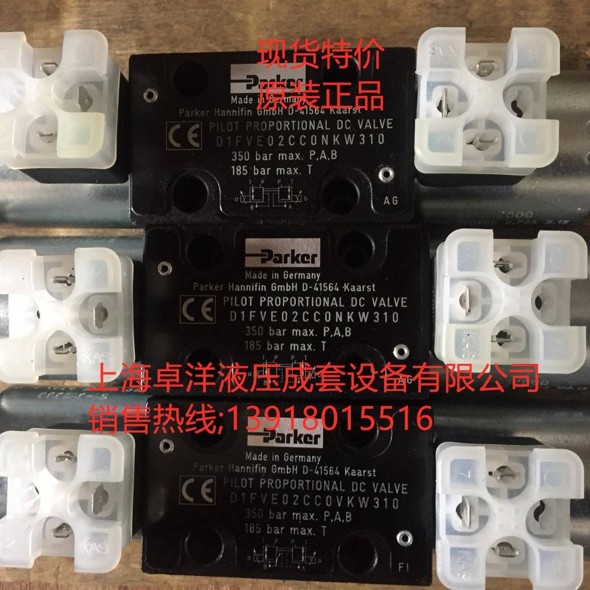 现货销售PARKER产品D1FVE02CC0NKW3D1FVE02CC0NKW3