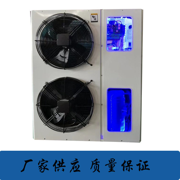 冷冻冷藏制冷一体机全封闭制冷机组小型冷库涡旋压缩机