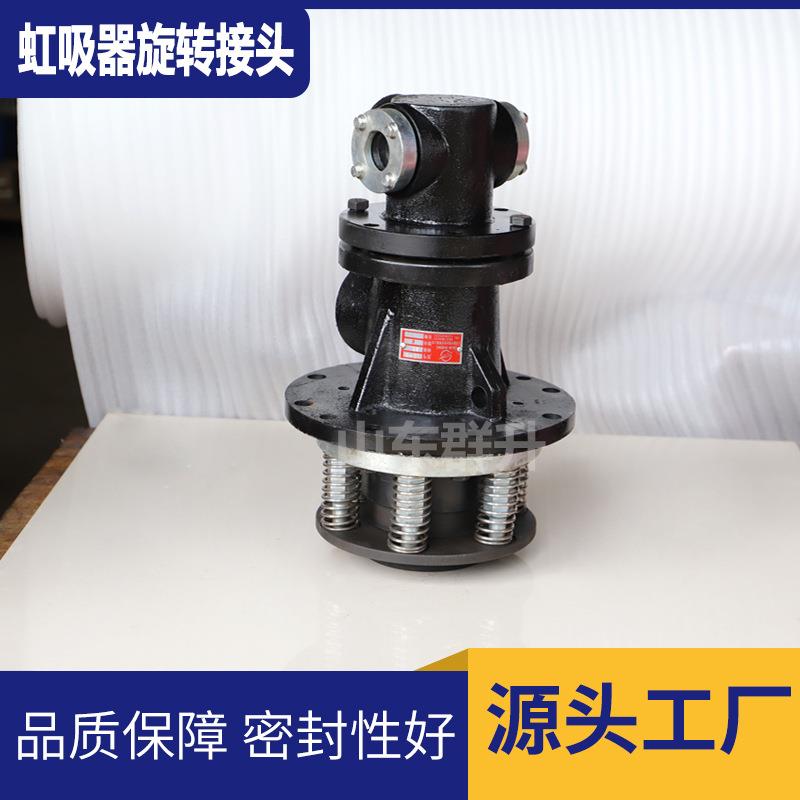出售虹吸器旋转接头造纸机械用高速旋转接头高速纸机旋转接头
