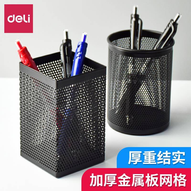 笔筒方形圆形金属网格笔插文具商务笔类收纳简约笔筒网纹创意时尚