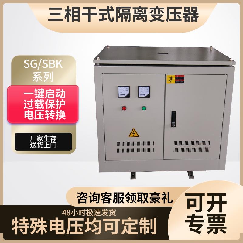 变压器380V变220V三相自耦变压器带壳0SG-200KVA升压380V变440
