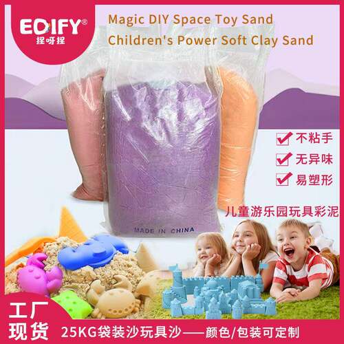 50斤魔力沙太空安全无毒儿童玩具沙子伦堡火星沙商场摆摊