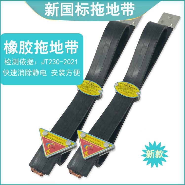 导静电橡胶带国标橡胶条悬挂式接地条静电释放器抗磨抗老化去静电