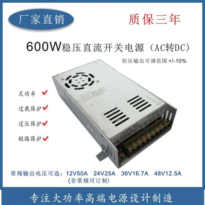 交流220V转直流24V25A600W变压器AC转DC24伏600瓦LED电源高功率