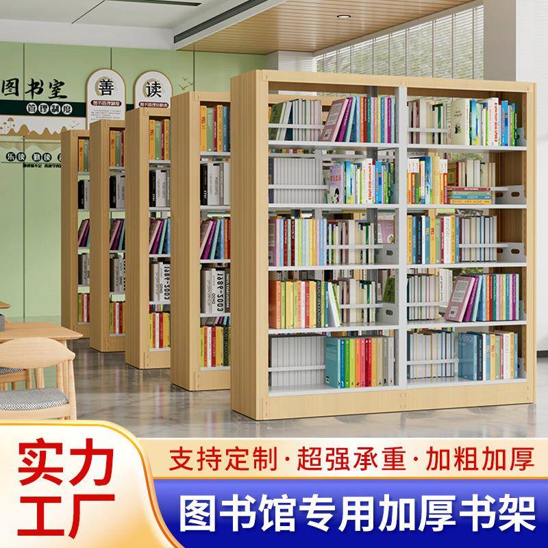 钢制书架学校图书馆阅览室资料档案架双面加粗加厚环保收纳书架