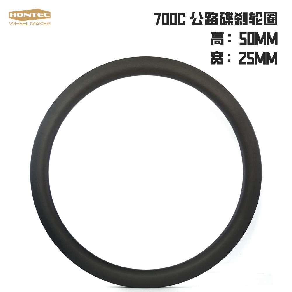 公路自行车碳纤维碟刹车圈50MM高强度碳圈开口700C碟刹V刹轮圈