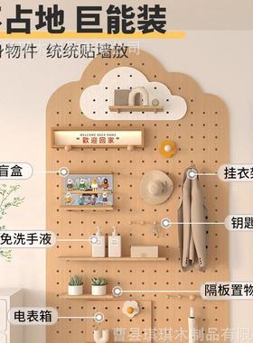 玄关洞洞板置物架木质展示收纳墙云朵造型墙上收纳挂衣架
