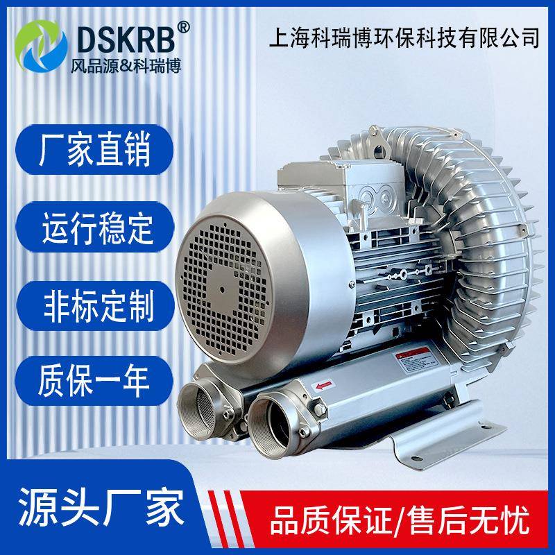 耐高温吸尘高压风机防腐抽吸两用漩涡气泵工业真空吸附高压鼓风机