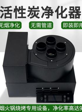 亚卫商用活性炭无烟净化器下排烟火锅烧烤净化设备无需地排