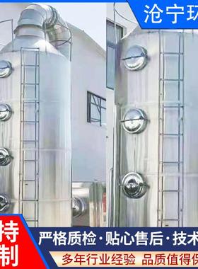 PP材质鼓泡式酸雾塔不锈钢玻璃钢鼓泡式喷淋塔耐酸碱腐蚀净化塔