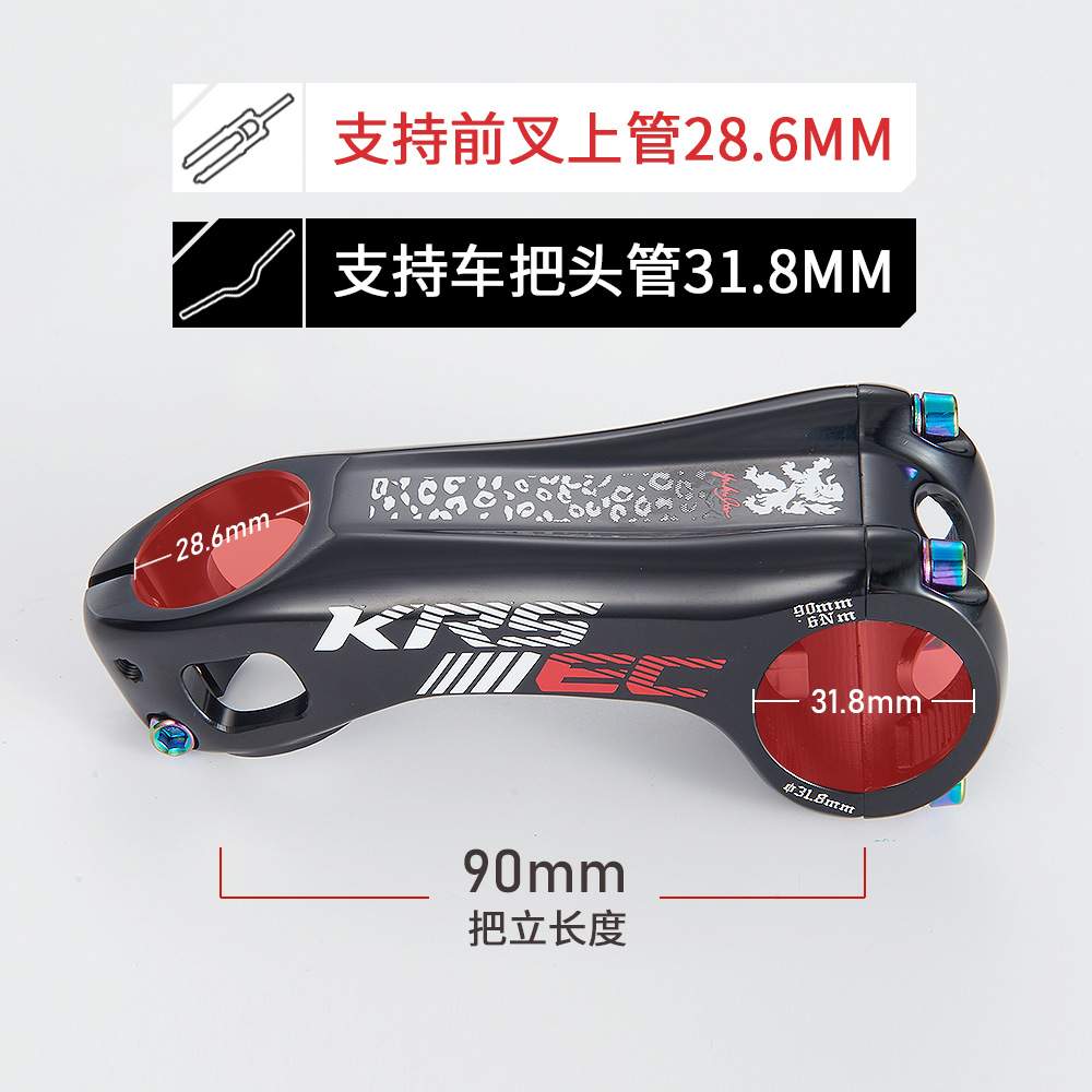 KRSEC自行车90mm把立山地车负20度越野70mm把立管100mm改装配件