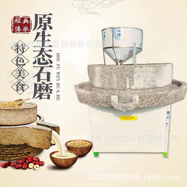 电动石磨磨面粉设备不锈钢接料盘石磨磨浆机器黄豆黑豆磨浆机