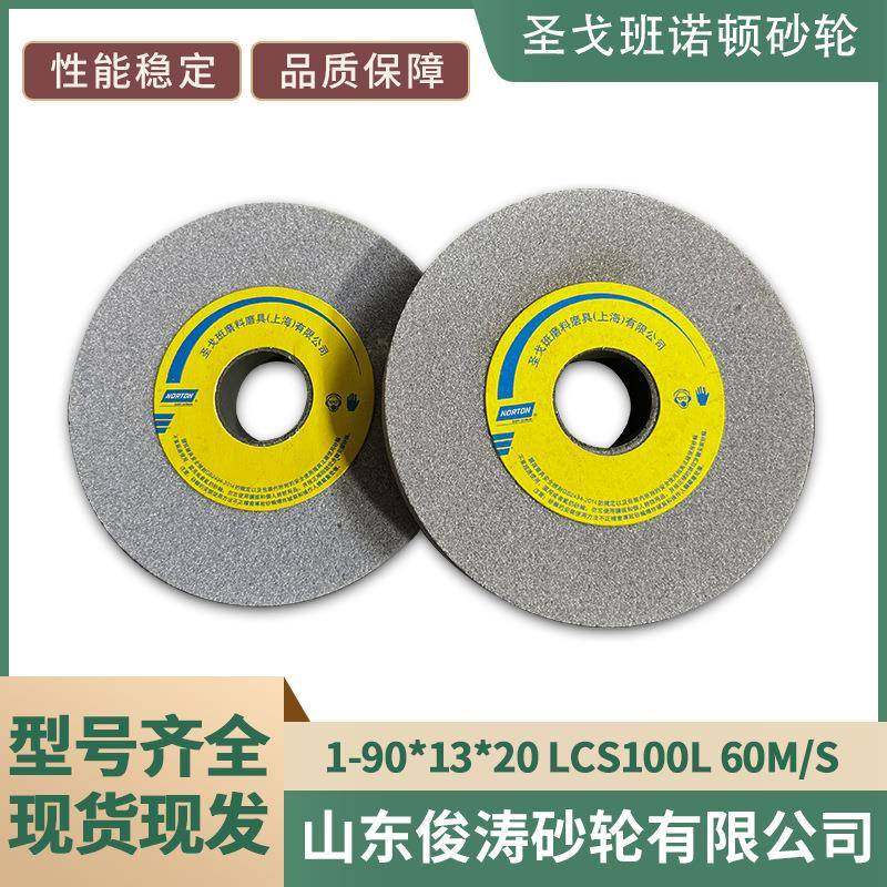 现货现发诺顿砂轮1-90*13*20LCS100L60m/s型号齐全