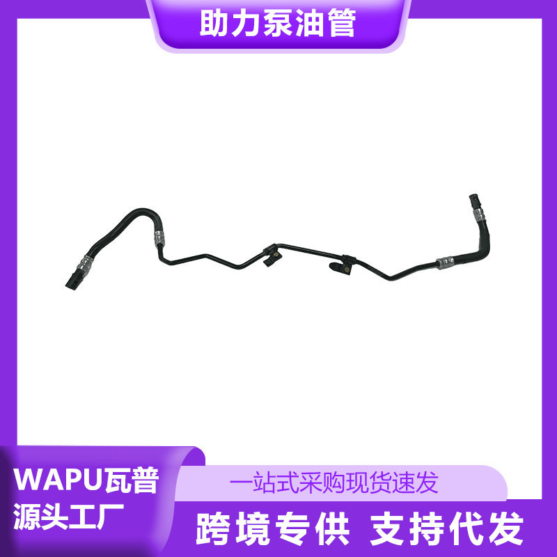 适用于沃尔沃S80助力泵油管3120235531212153汽车配件一件起批