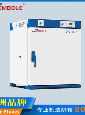 法赛图XULT112已升级为XUELT112工业烤箱恒温干燥箱热风循环烘箱