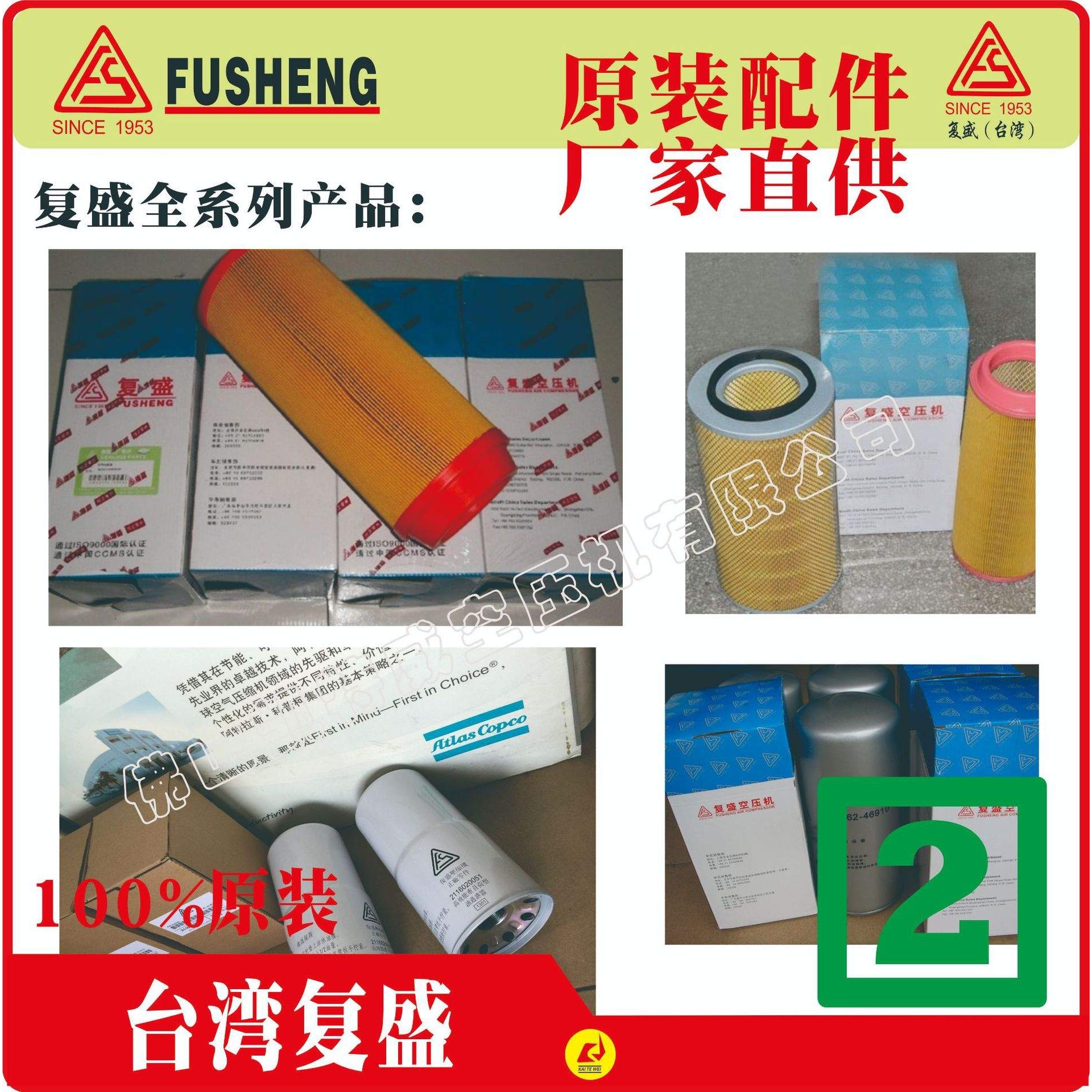 S-CG19-501 2622530100 S-CG19-502复盛神钢无油机油烟清洁器滤芯