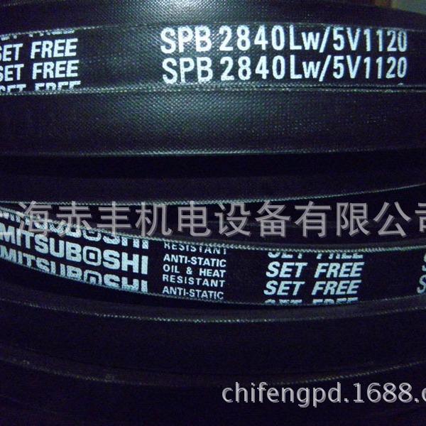 SPB4941LW三角带SPB4941LW防油三角带耐高温三角带