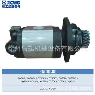250 130X徐工吊车配件 XZA或ZCB125 803000458转向助力油泵QC2513