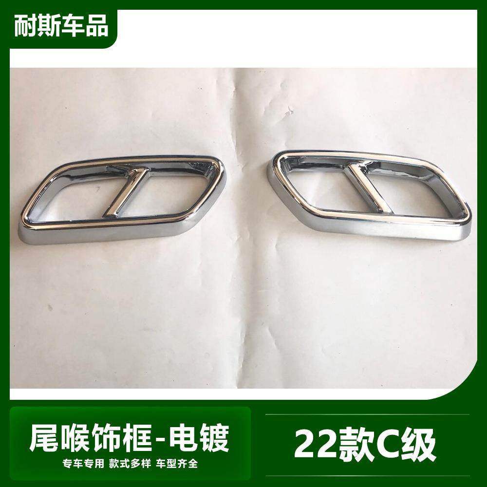 适用于22款奔驰C级改装C级尾喉饰框装饰电镀尾喉亮条贴片,基础建材,脚轮/万向轮,淘宝优惠券,粉丝福利购,淘宝优惠卷