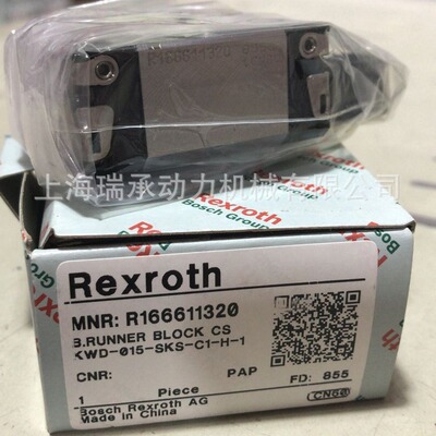 Rexroth力士乐原装滑块R166611420 R16662132Z R166619420 R16668
