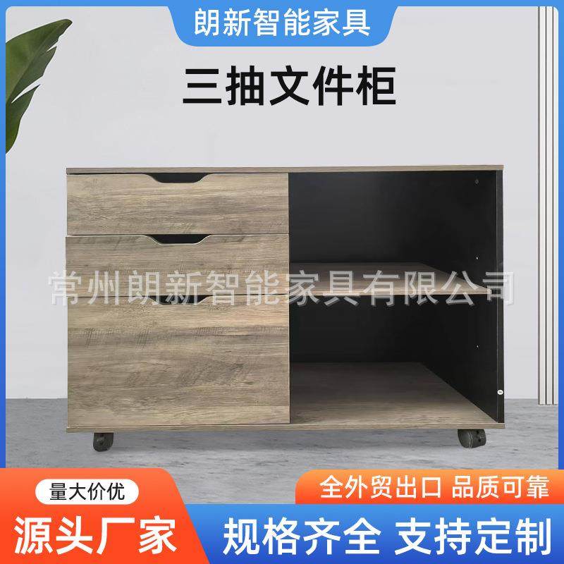 三抽文件柜移动横向文件柜打印机支架带开放式储物架适用办公室,金属材料及制品,金属加工件/五金加工件,淘宝优惠券,粉丝福利购,淘宝优惠卷