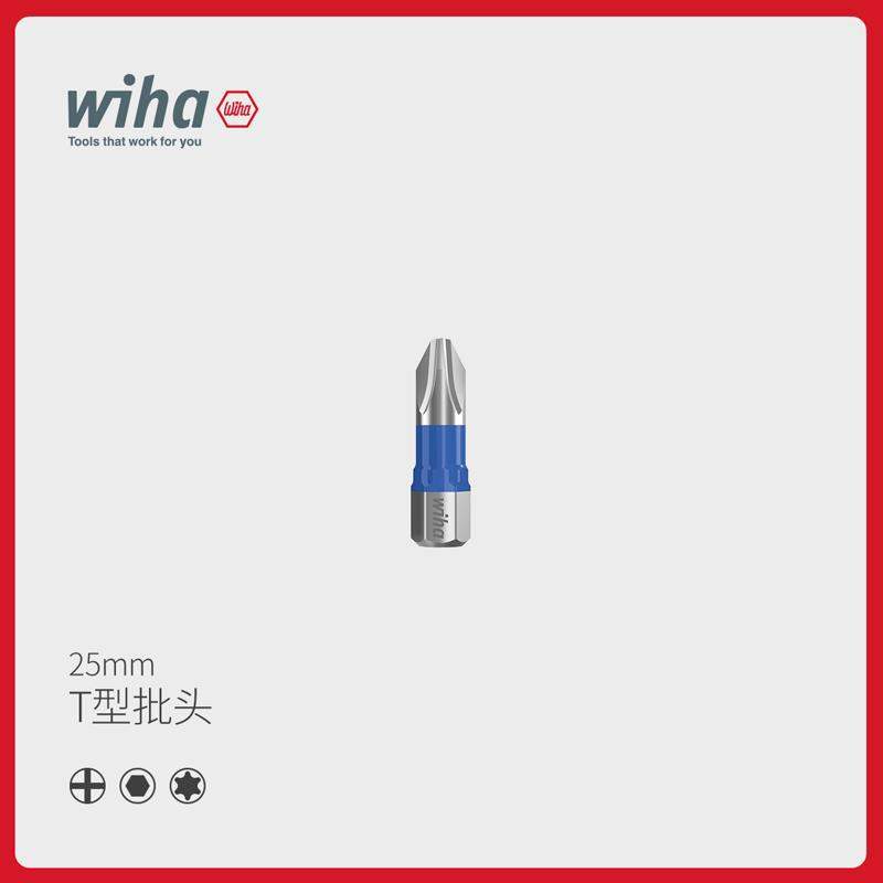 wiha威汉德国进口25mmT型手动电动冲击钻批头批手