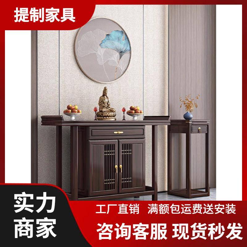 新中式实木紫金檀木神台中堂桌六件套八仙桌供桌香案条案条几家用
