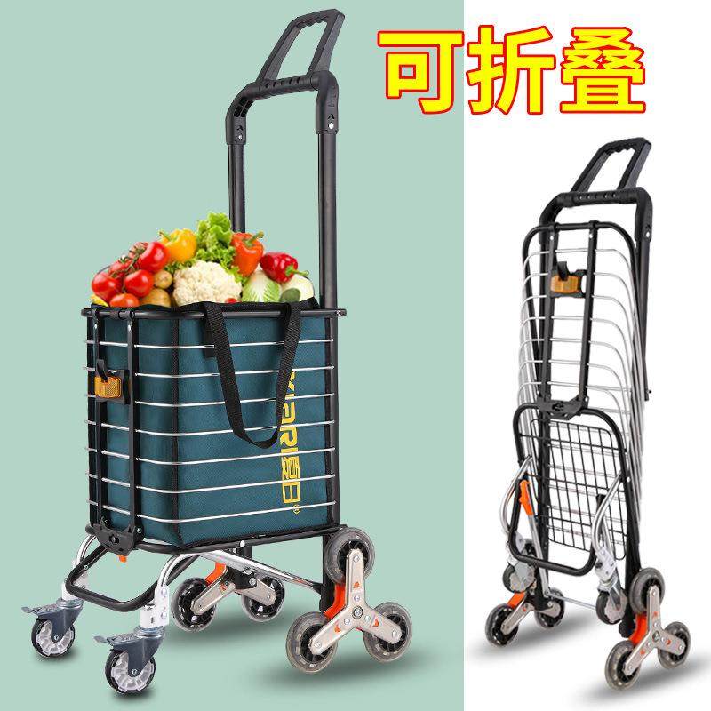 买菜车小拉车购物车手拉车爬楼折叠轻便家用手推拉杆老人拖旬,电子/电工,接线端子,淘宝优惠券,粉丝福利购,淘宝优惠卷