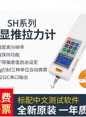 数显式推拉力计SHB系列电子测力计