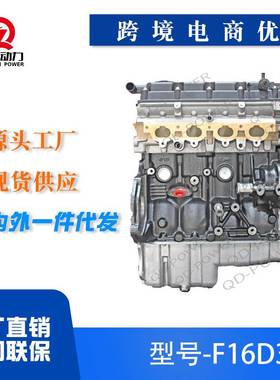 1.64缸汽车发动机F16D3适用于别克凯悦总成马达