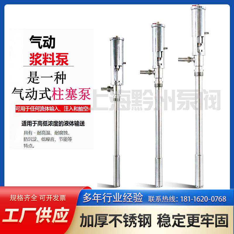 FY-5.0T气动防爆不锈钢气动油桶泵柱塞泵往复泵气动泵插桶泵