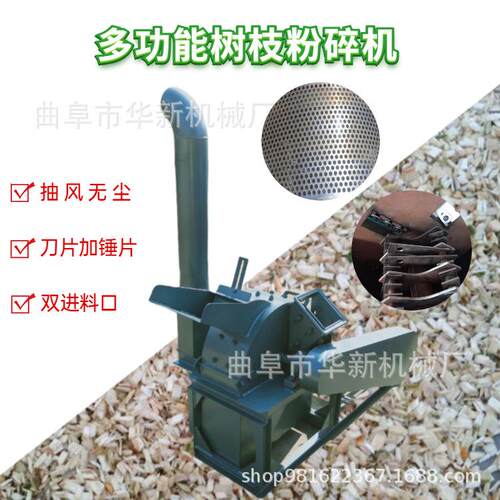 菏泽道路修剪干湿树枝粉碎机家具边角料粉碎机果木树枝粉碎机