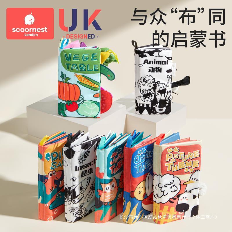 宝宝布书早教婴儿撕不烂可啃咬手撕书幼儿童0到3一6月1岁玩具