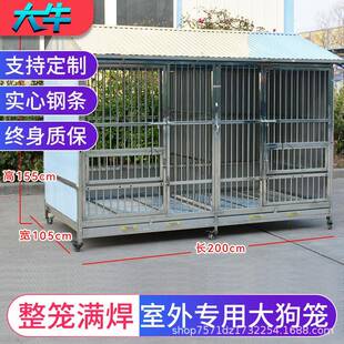 大牛笼具室外不锈钢狗笼子大型犬户外防雨304冬天保暖中型犬狗笼