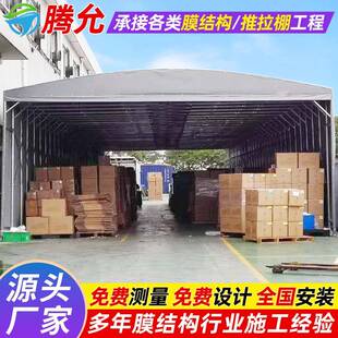 户外钢架结构移动雨篷自贡折叠收缩推拉蓬工厂遮阳仓库活动雨棚