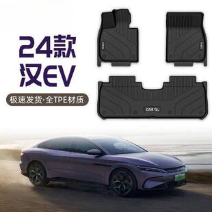 适用比亚迪汉脚垫EV上层TPE全包围主驾驶地毯垫DM专用原厂车内24
