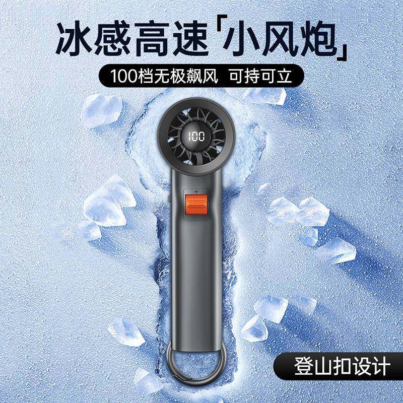 制冷冰敷超高速小风炮USB充电户外便携式登山扣大风力小风扇,基础建材,脚轮/万向轮,淘宝优惠券,粉丝福利购,淘宝优惠卷