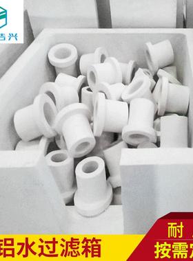 供应铝水过滤箱坚实耐用陶瓷过滤箱铝水除杂耐火保温材料