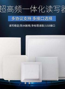 915mhz超高频一体机RFID读写器停车场远距离无缘电子标签阅读器