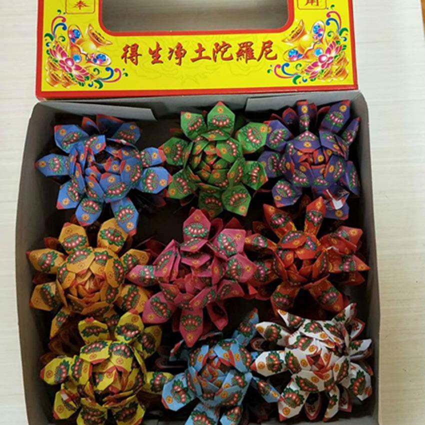祭祀用品九朵莲花烧纸纸扎祭祖纸品九转莲花聚宝盆莲花盆