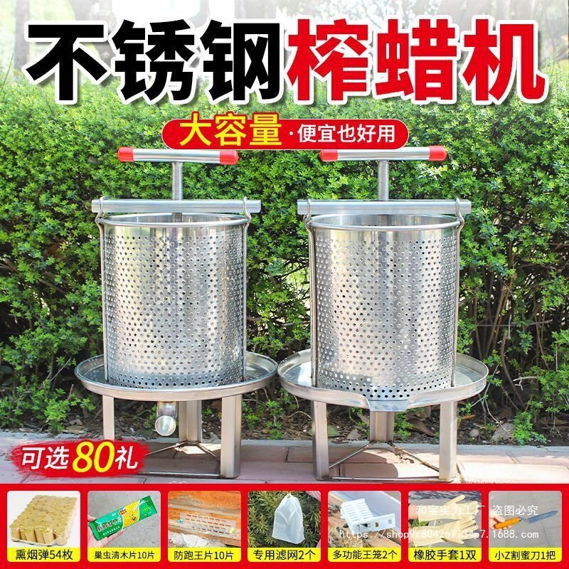 压蜂蜜机新款不锈钢榨蜜机压榨机榨中蜂蜜榨汁压糖机榨酒槽家用