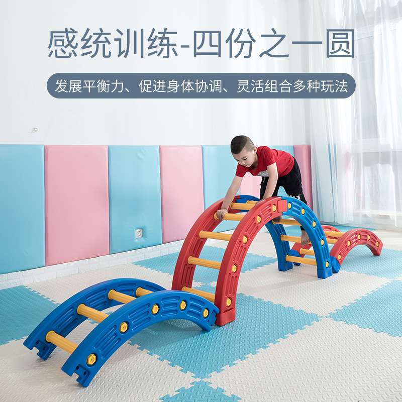 幼儿园儿童平衡玩具 感统训练器材四分之一圆 早教摇滚圆独木桥