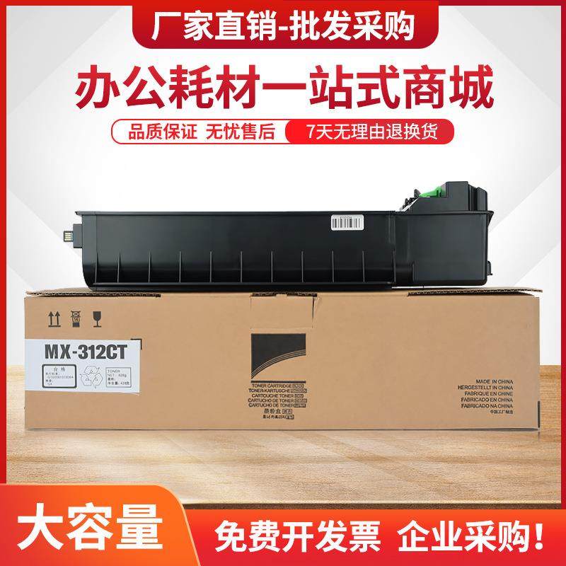 适用夏普MX312CT粉盒AR2628L墨盒M2608M3108M3508碳粉M261M311