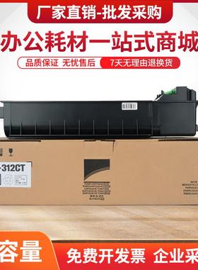 适用夏普MX312CT粉盒AR2628L墨盒M2608M3108M3508碳粉M261M311
