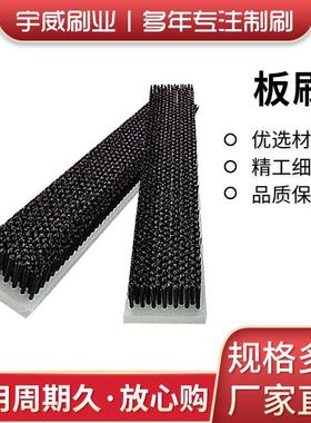 供应工业毛刷条清洁除尘条刷方块刷冲床台面毛刷pvc板刷